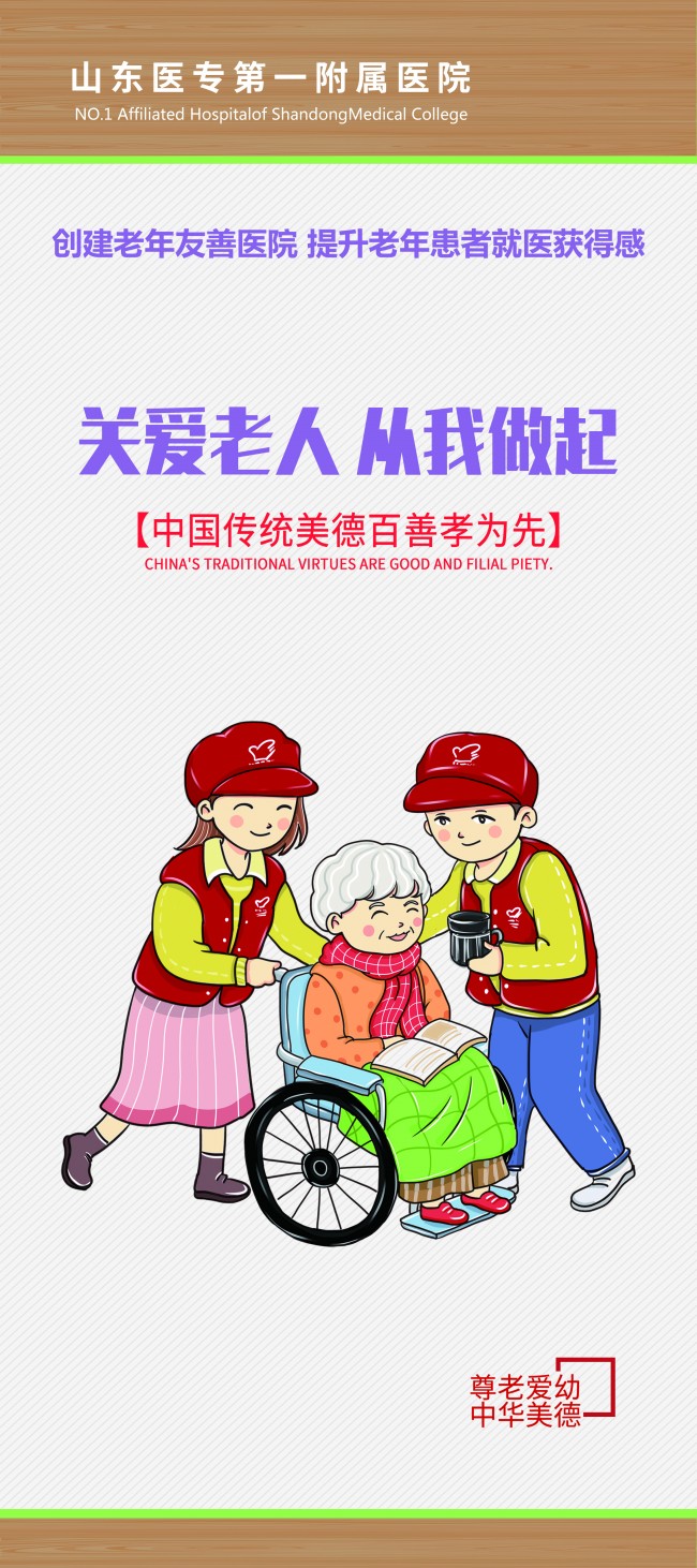 關愛老人從我做起.jpg